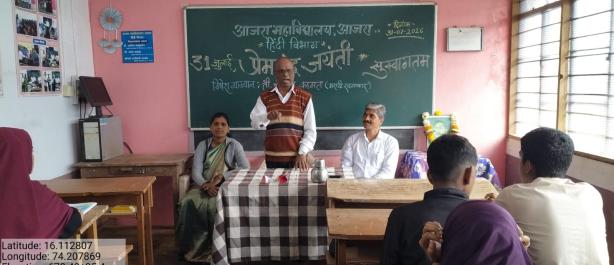 हिंदी विभागामार्फत प्रेमचंद जयंती साजरी करण्यात आली