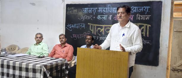 आजरा महाविद्यालयात ज्युनिअर विभागाचा 'शिक्षक-पालक मेळावा' उत्साहात संपन्न