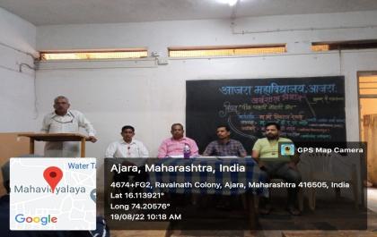 A workshop on 'E - Peak Pani Training' 