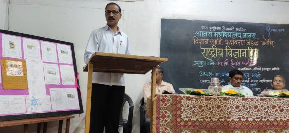 Celebration of National Science Day